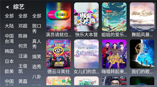 乐看tv最新版下载安装到手机  v2.8图2