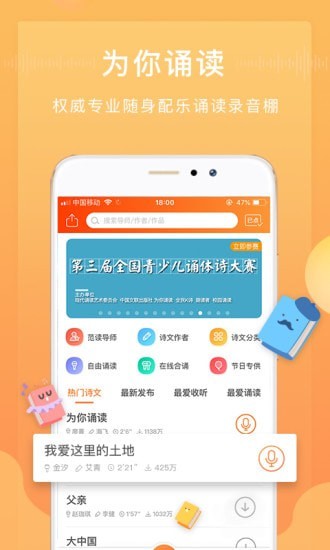 为你诵读下载百度网盘  v5.6.3图1