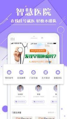 禅医好医生  v4.7.4图2