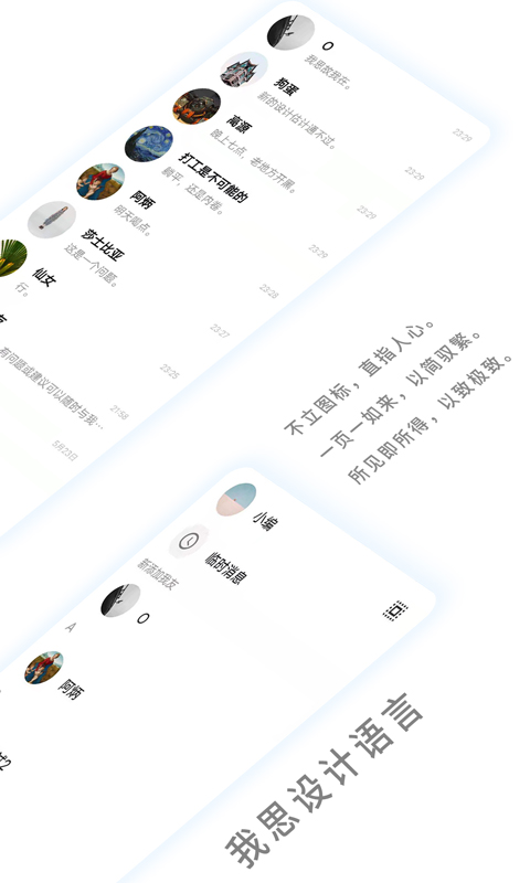 我友聊天2024  v1.0.0图2