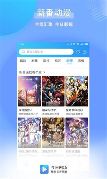 今日剧场最新版下载苹果版本  v1.0.2.1图1