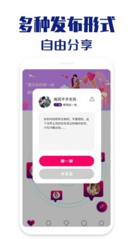 本地聊缘聊天安卓版下载安装苹果版  v1.0.4图2