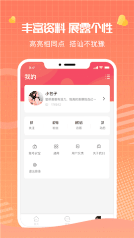 水云间一对一聊天app  v3.30图1