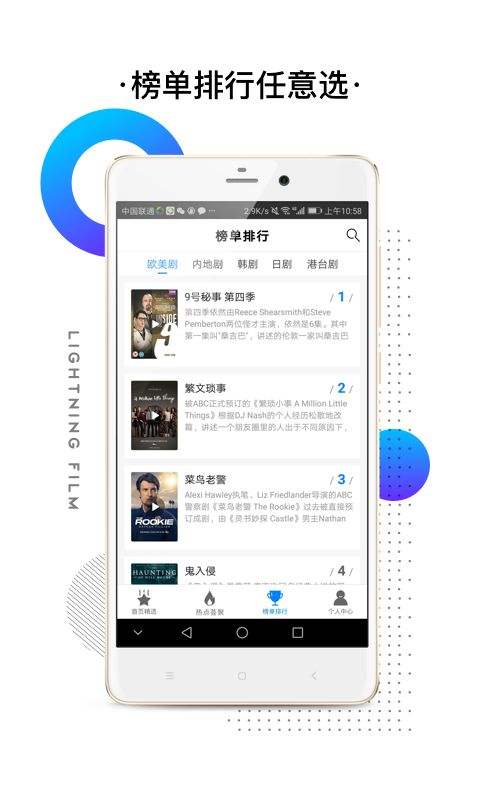 闪电视频安卓版下载安装最新版苹果  v2.3.2图1