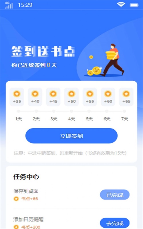 顶峰书库手机版下载安装官网最新版  v1.0.0图1