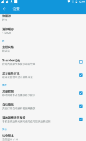 嘀哩日剧手机版免费观看在线播放  v1.0.4图1