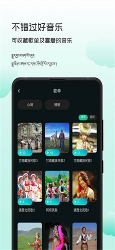 智能背景音乐最新版本下载免费  v1.0.0图3