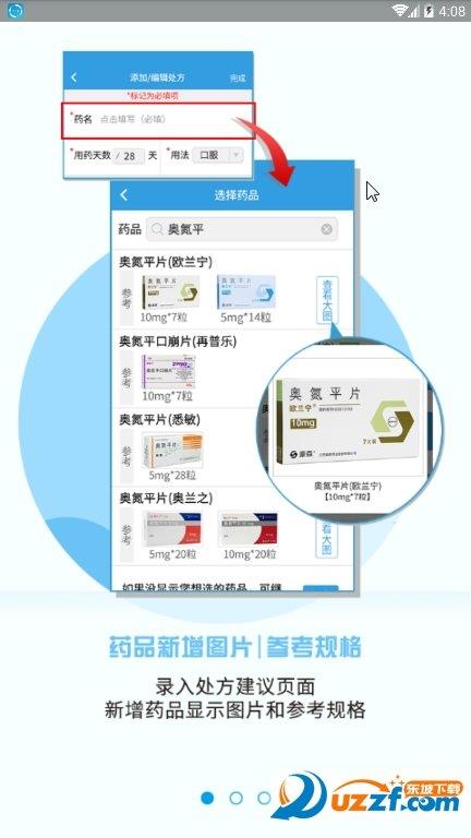 昭阳医生医生版  v4.5.9图2