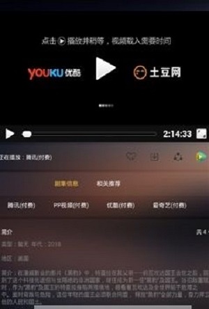 夜影影视安卓版下载安装最新版  v1.0图1