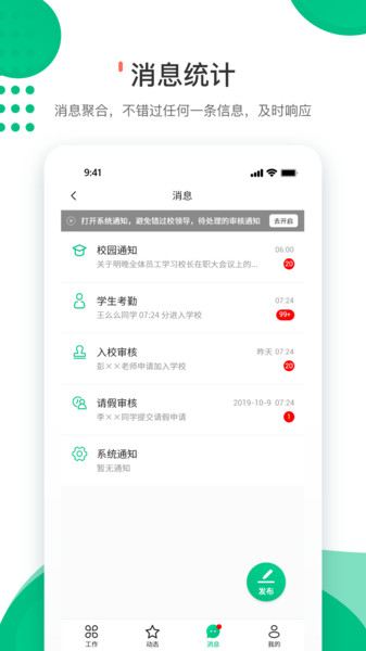 爱学生教师端  v1.2.16图2