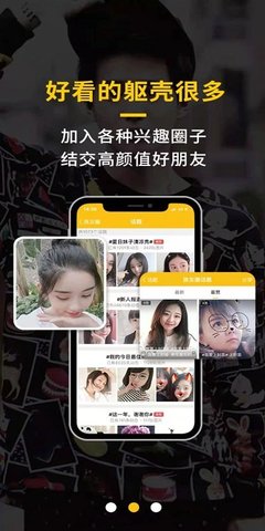 掌上即墨  v5.3.11图2