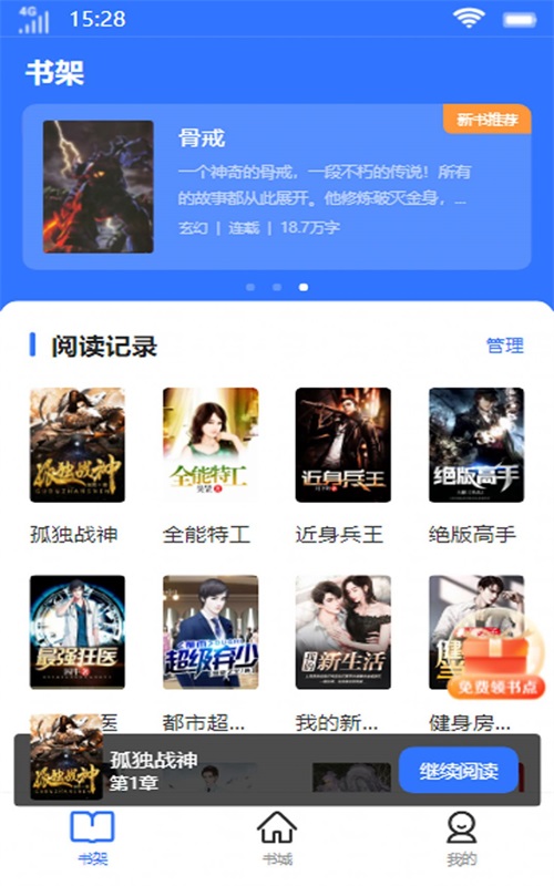 顶峰书库免费版下载  v1.0.0图3