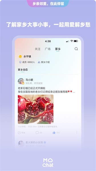 陌洽免费版  v1.0图4