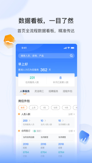 智慧君润  v0.1.0图3