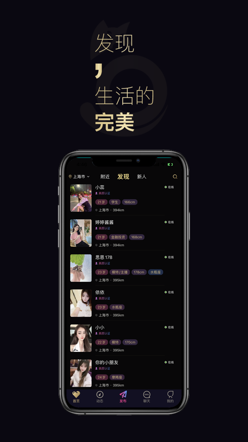 喵喵圈最新版  v1.1.8图2