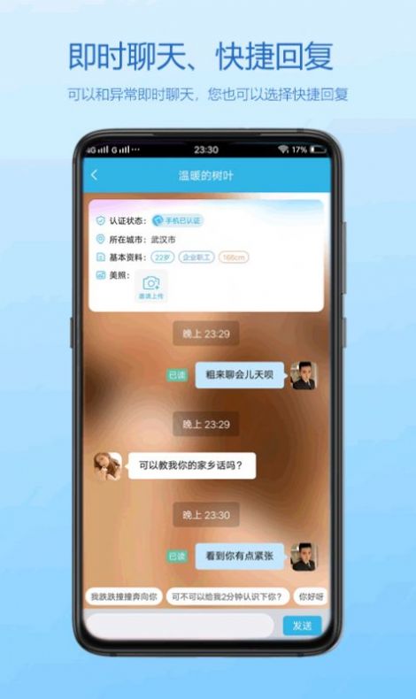 佳人交友免费版下载安装最新版本苹果12S