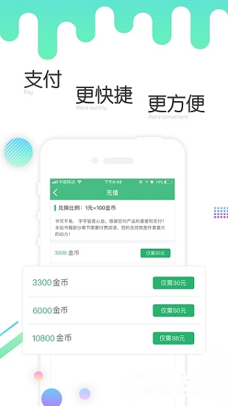 歪歪小说手机版本下载免费安装  v4.000图1