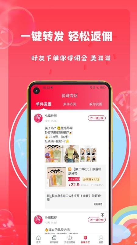 萌兔优选  v1.0.6图1