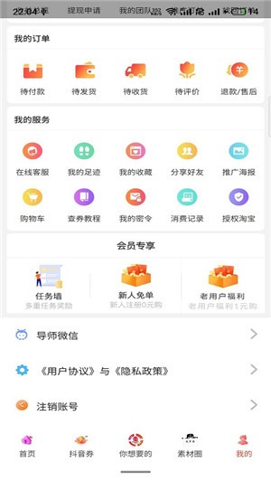 掌上联盟  v7.3.0图1