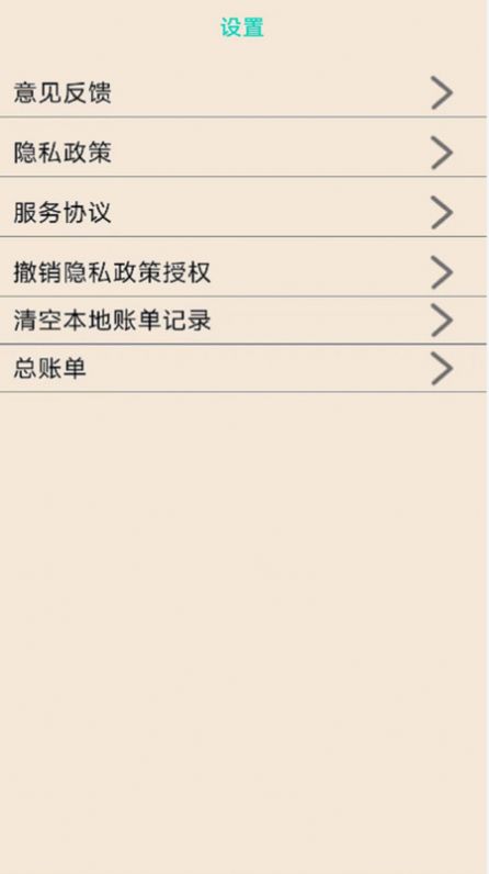 车子记账  v1.9.13图3