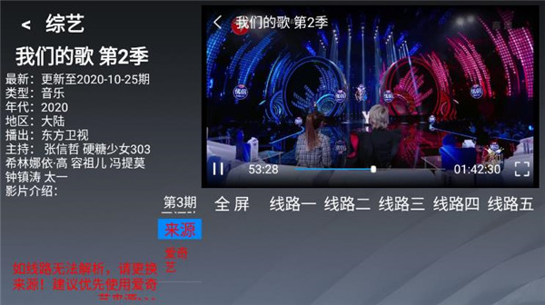 乐看tv最新版下载苹果版本安装  v2.8图3