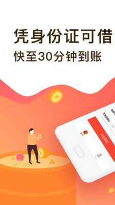 多者手机贷手机版  v2.0.6图3