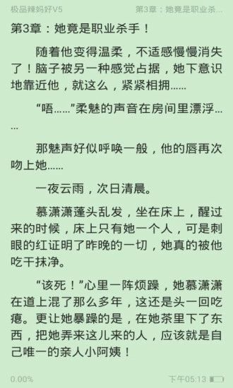 奇幻小说手机版在线阅读全文无弹窗