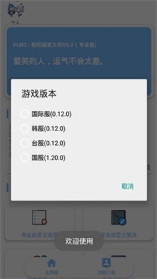 超高清144帧画质下载免费  v1.1.0图2