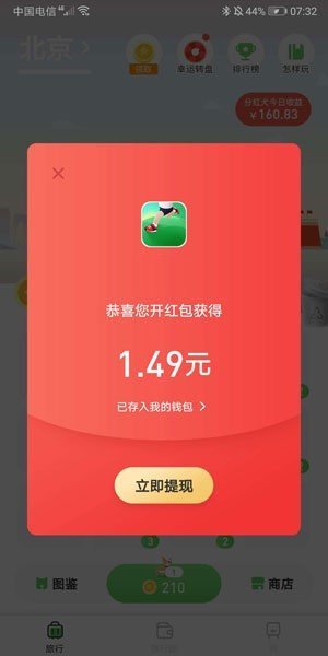 接单遛狗免费版软件下载安卓  v3.30图2