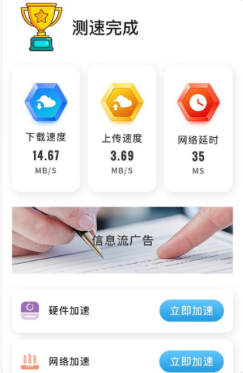 WIFI优化精灵  v1.0图2