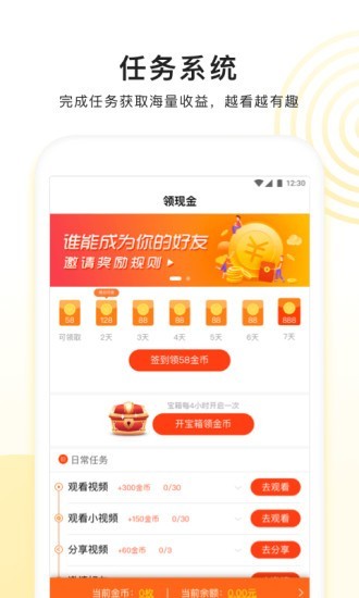 看多多红包版下载  v5.1.6图1