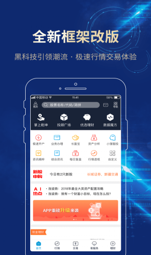 长城易购  v3.01图2