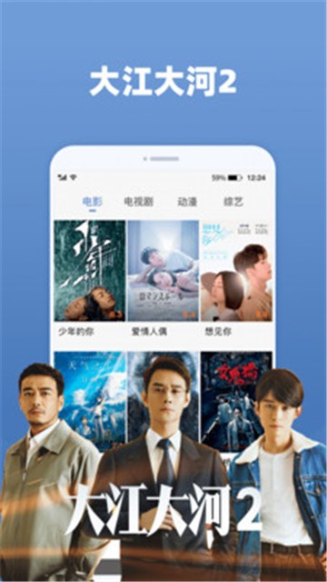 天天追剧app下载最新版本  v2.0.3图1