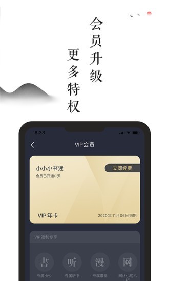 兰亭书坊小说最新版  v9.0.5图3