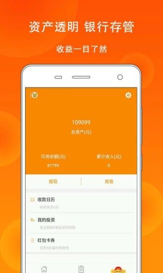 金城贷免费版  v9.0.95图1