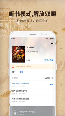 中文书城app  v6.6.6图1