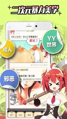 雪球漫画安卓版下载最新版安装  v5.0.0图1