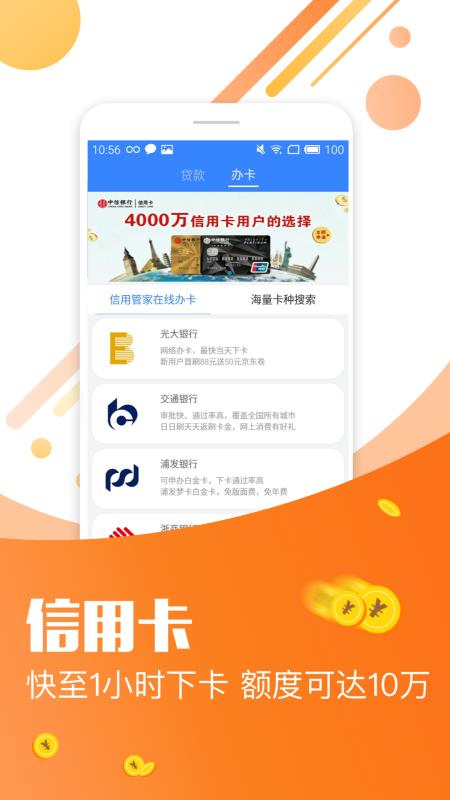 任性借钱免费版  v4.5.7图3