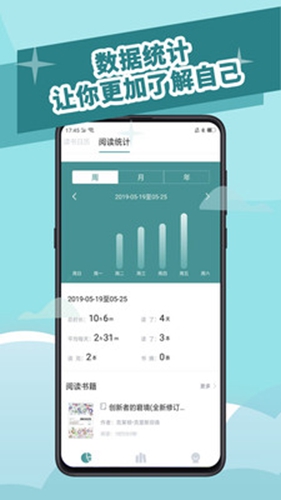 阅读记录app永久会员优惠  v3.5.0图2