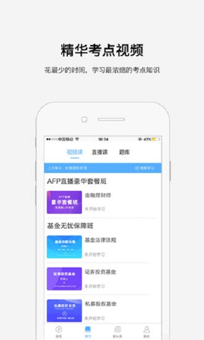 华金金考  v3.8.7图1