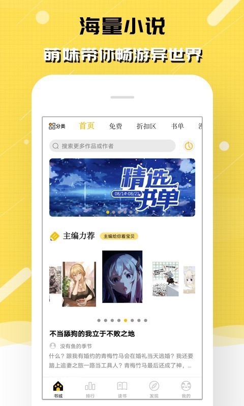 刺猬猫阅读  v2.6.0图3