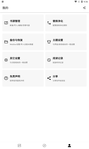 程序猿小说app下载官网免费版  v1.0图3