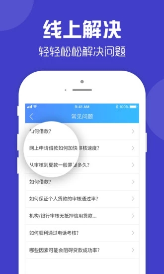 零钱快车安卓版下载安装苹果手机  v1.0.3图2