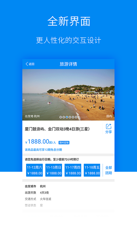 爱趣分期app下载安装最新版本官网  v1.3.6图2