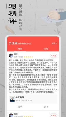 爱书猫免费版官网  v1.0.0图3