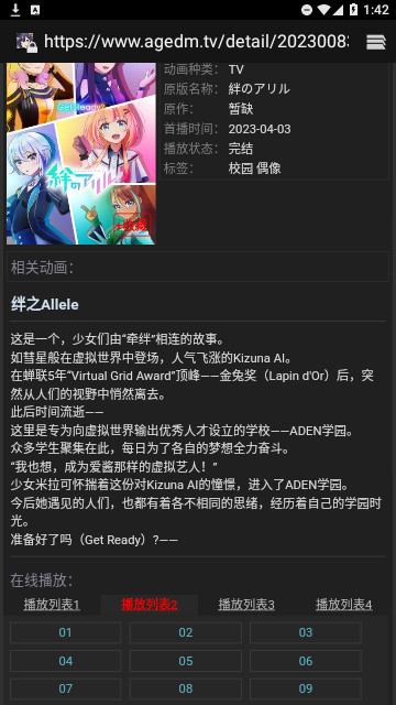 姬次元的宝藏  v1.0.6图3