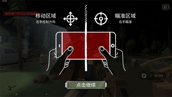 步行僵尸2破解版下载中文  v3.6.33图5
