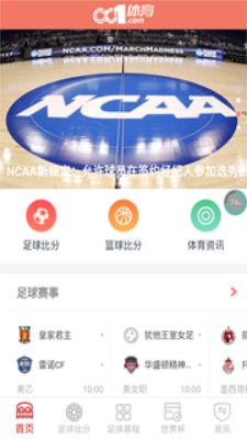 德甲直播cctv  v1.0.0图3