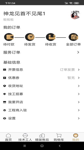 金小满贷款app下载官方版安装  v1.0图2