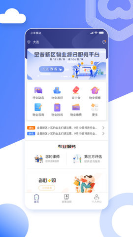 省心到家  v2.0.10图2